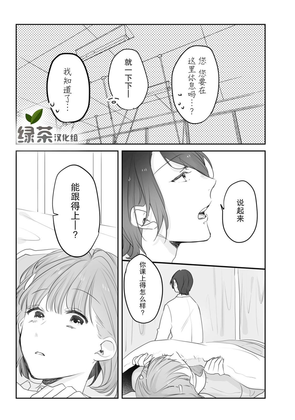 《即使是老师，也想被关注》漫画最新章节番外01免费下拉式在线观看章节第【6】张图片