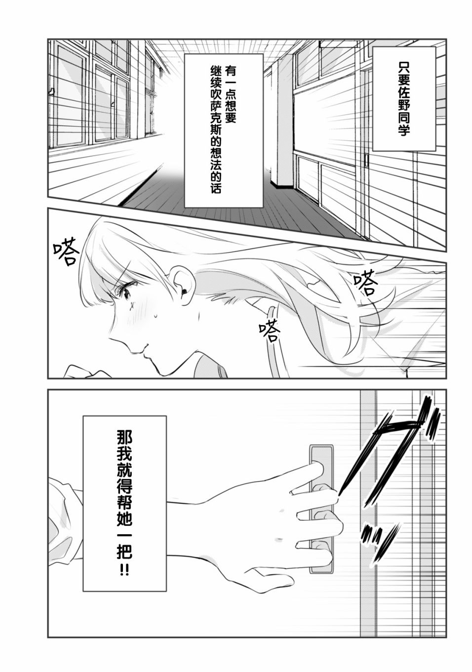 《即使是老师，也想被关注》漫画最新章节第5话免费下拉式在线观看章节第【23】张图片