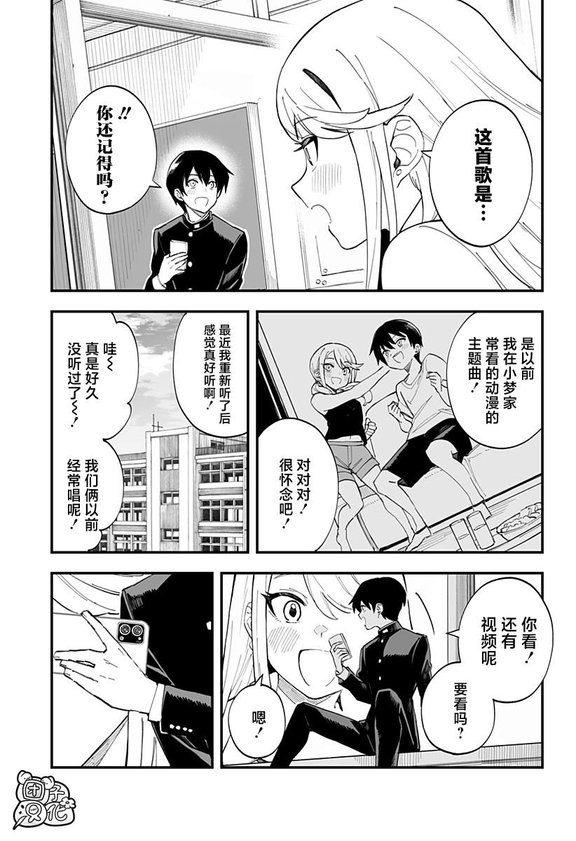 《智恵梨的爱情高达8米》漫画最新章节第12话免费下拉式在线观看章节第【9】张图片