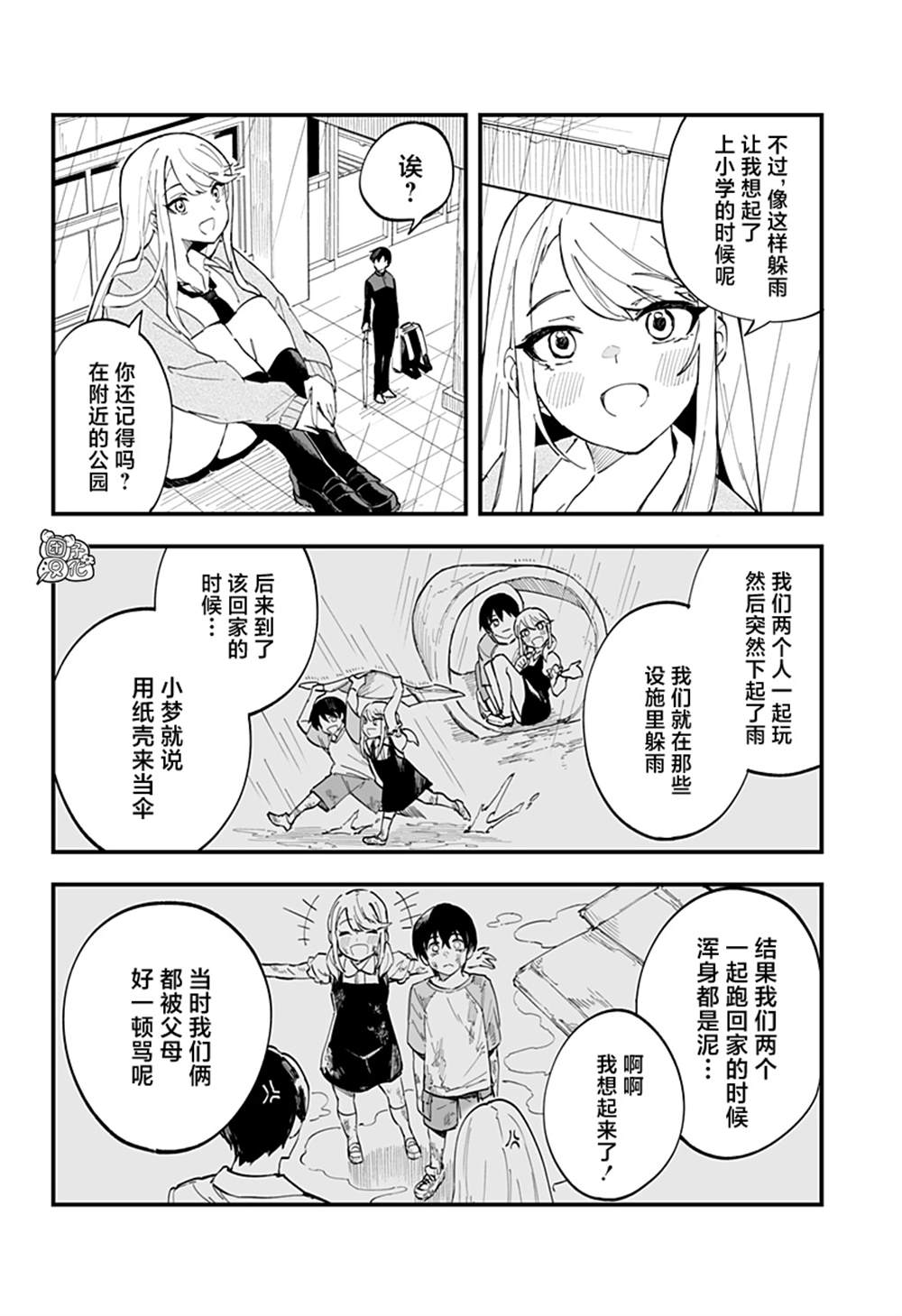 《智恵梨的爱情高达8米》漫画最新章节第5话免费下拉式在线观看章节第【6】张图片