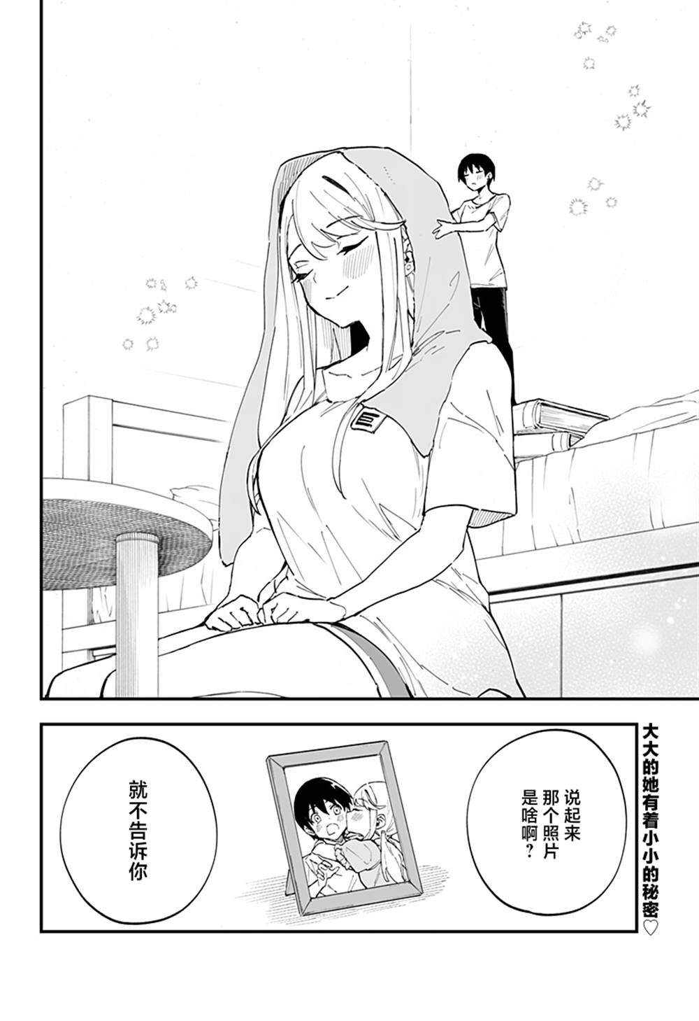 《智恵梨的爱情高达8米》漫画最新章节第6话免费下拉式在线观看章节第【14】张图片