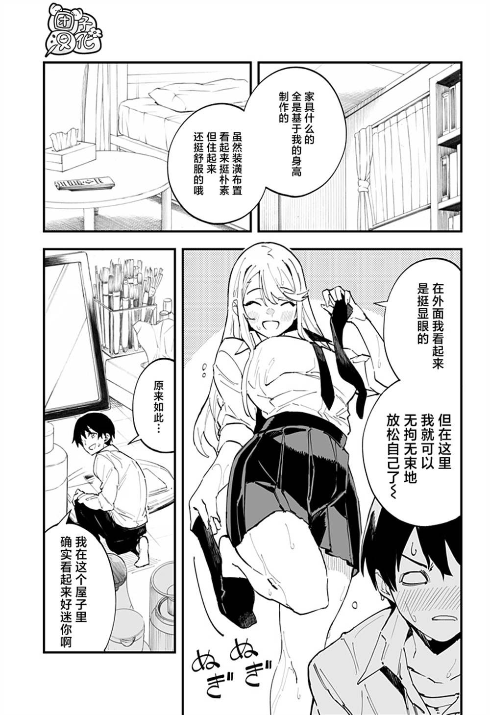 《智恵梨的爱情高达8米》漫画最新章节第6话免费下拉式在线观看章节第【3】张图片