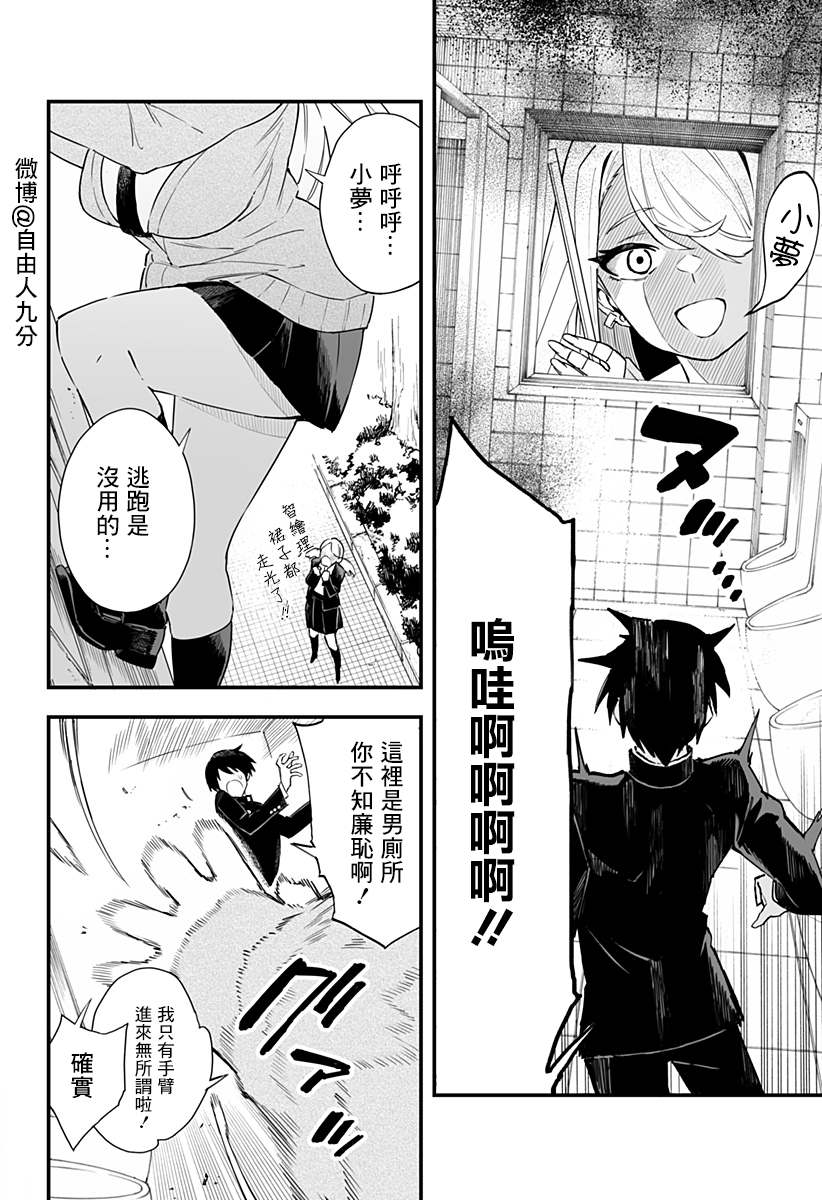 《智恵梨的爱情高达8米》漫画最新章节第2话免费下拉式在线观看章节第【9】张图片