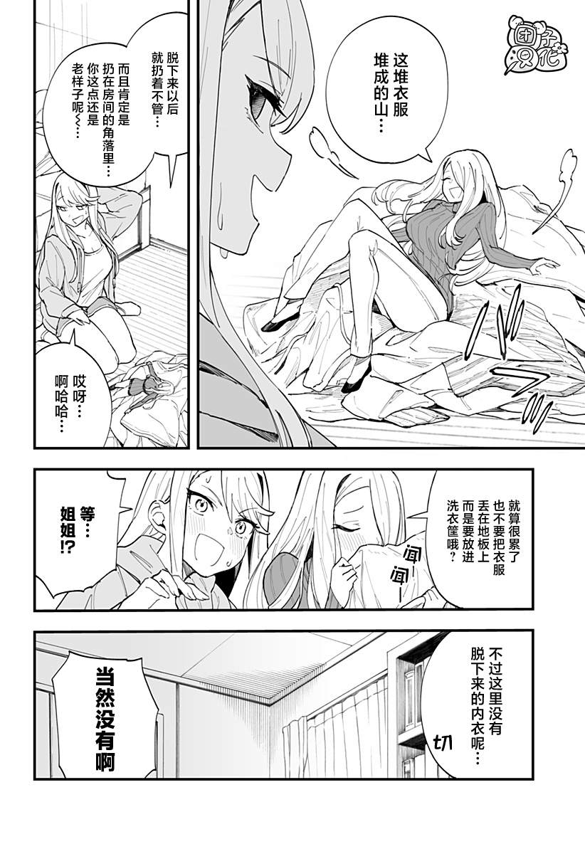 《智恵梨的爱情高达8米》漫画最新章节第17话免费下拉式在线观看章节第【8】张图片