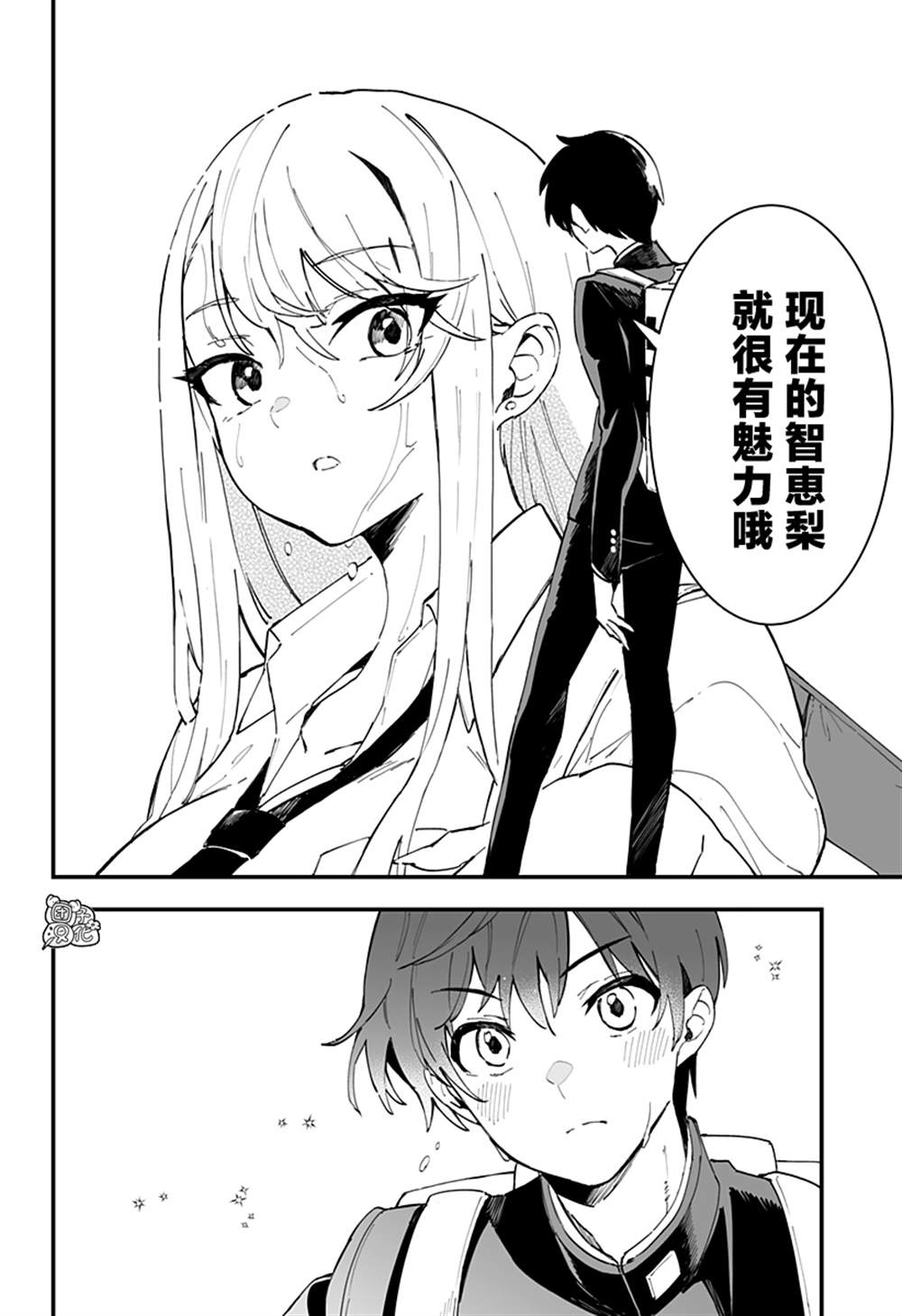 《智恵梨的爱情高达8米》漫画最新章节第5话免费下拉式在线观看章节第【12】张图片