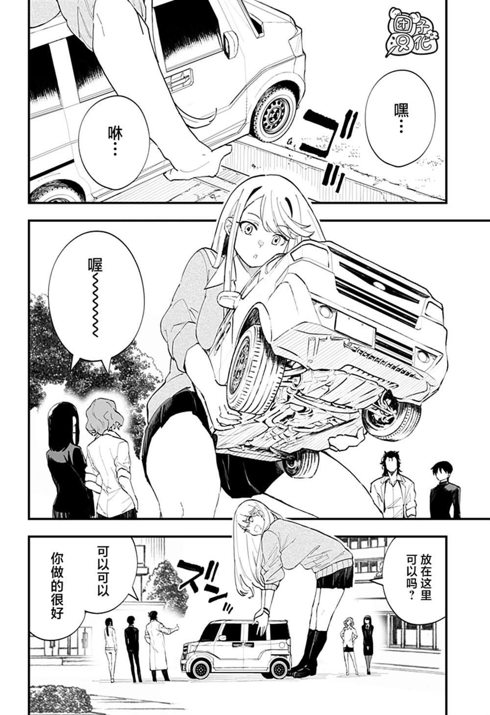 《智恵梨的爱情高达8米》漫画最新章节第16话免费下拉式在线观看章节第【4】张图片