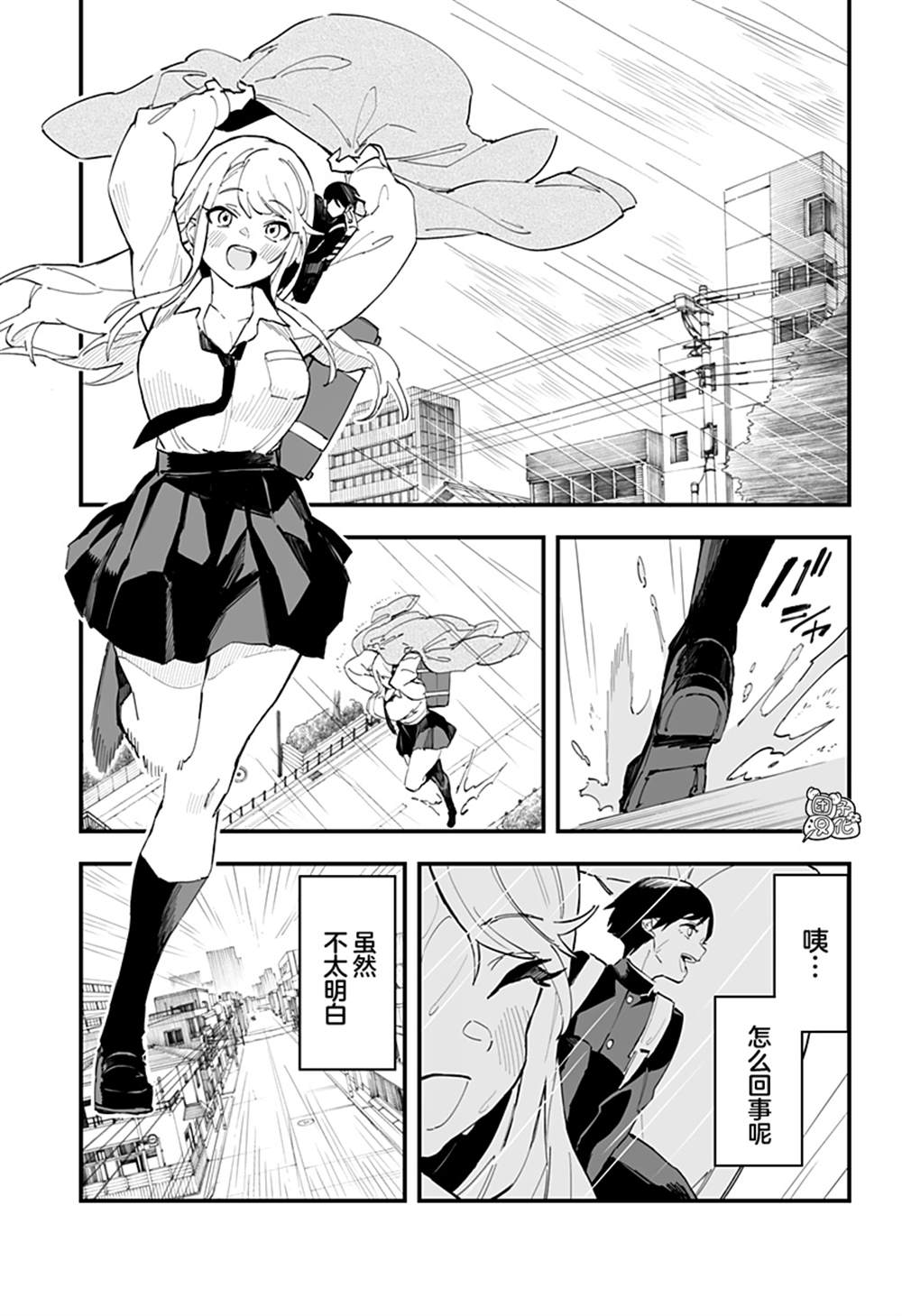 《智恵梨的爱情高达8米》漫画最新章节第5话免费下拉式在线观看章节第【9】张图片