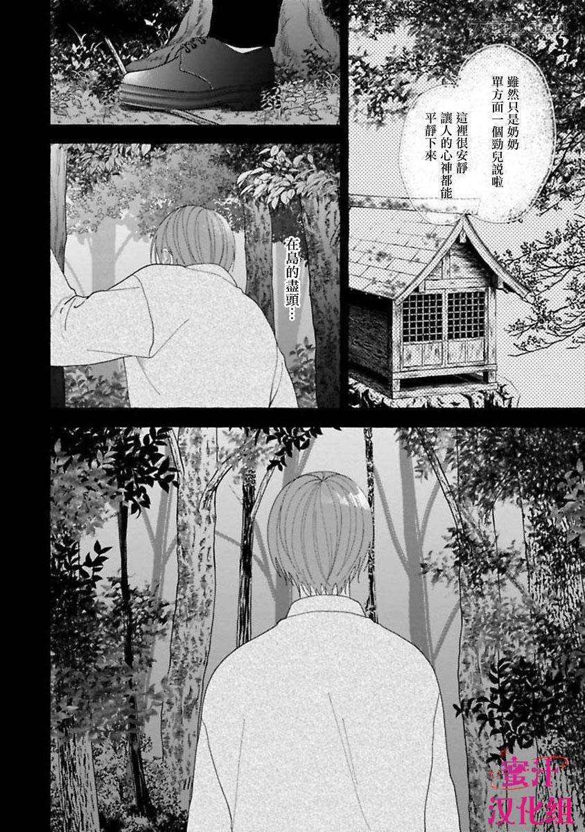 《我们可爱的人类大人》漫画最新章节第5话免费下拉式在线观看章节第【2】张图片