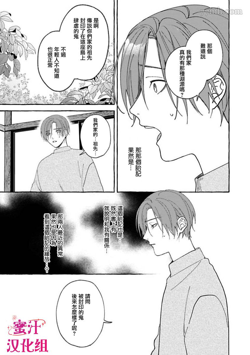 《我们可爱的人类大人》漫画最新章节第4话免费下拉式在线观看章节第【14】张图片