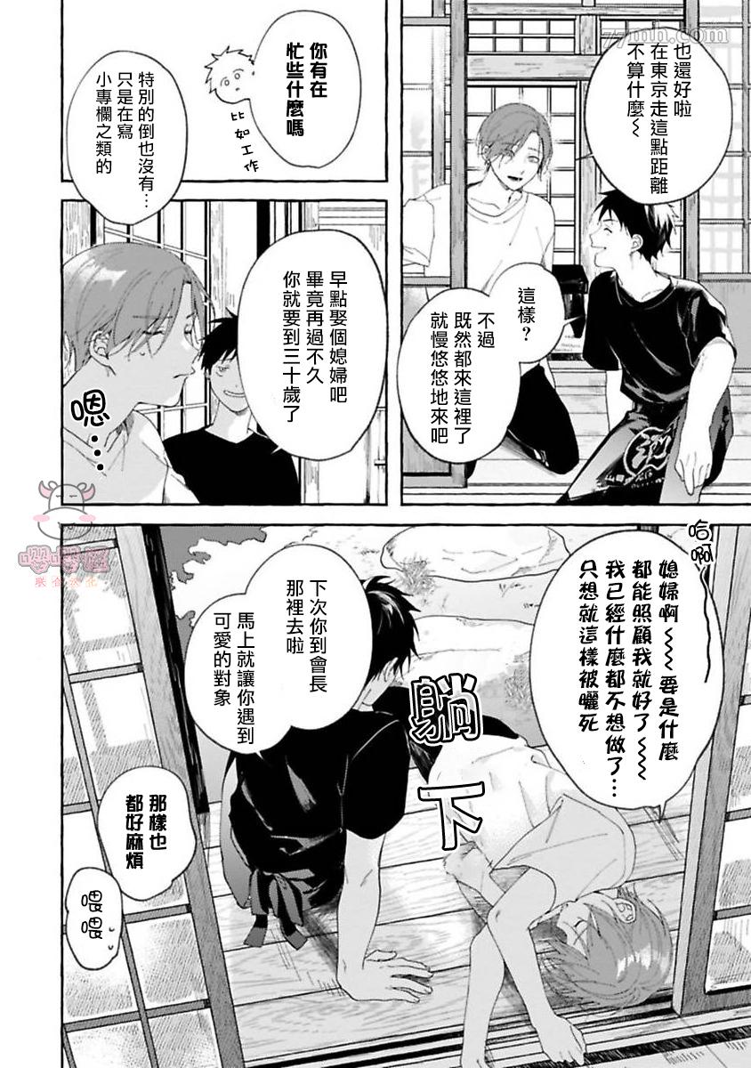 《我们可爱的人类大人》漫画最新章节第1话免费下拉式在线观看章节第【12】张图片