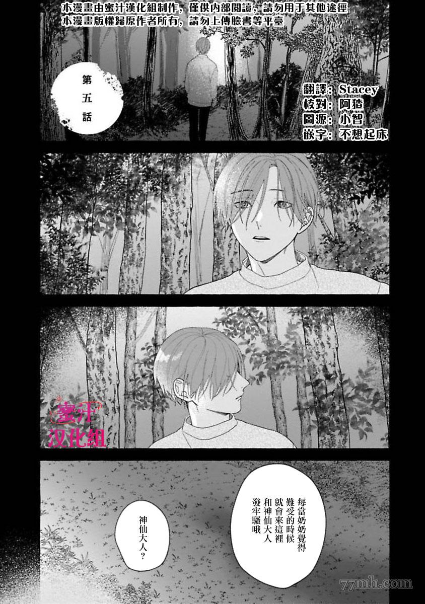 《我们可爱的人类大人》漫画最新章节第5话免费下拉式在线观看章节第【1】张图片