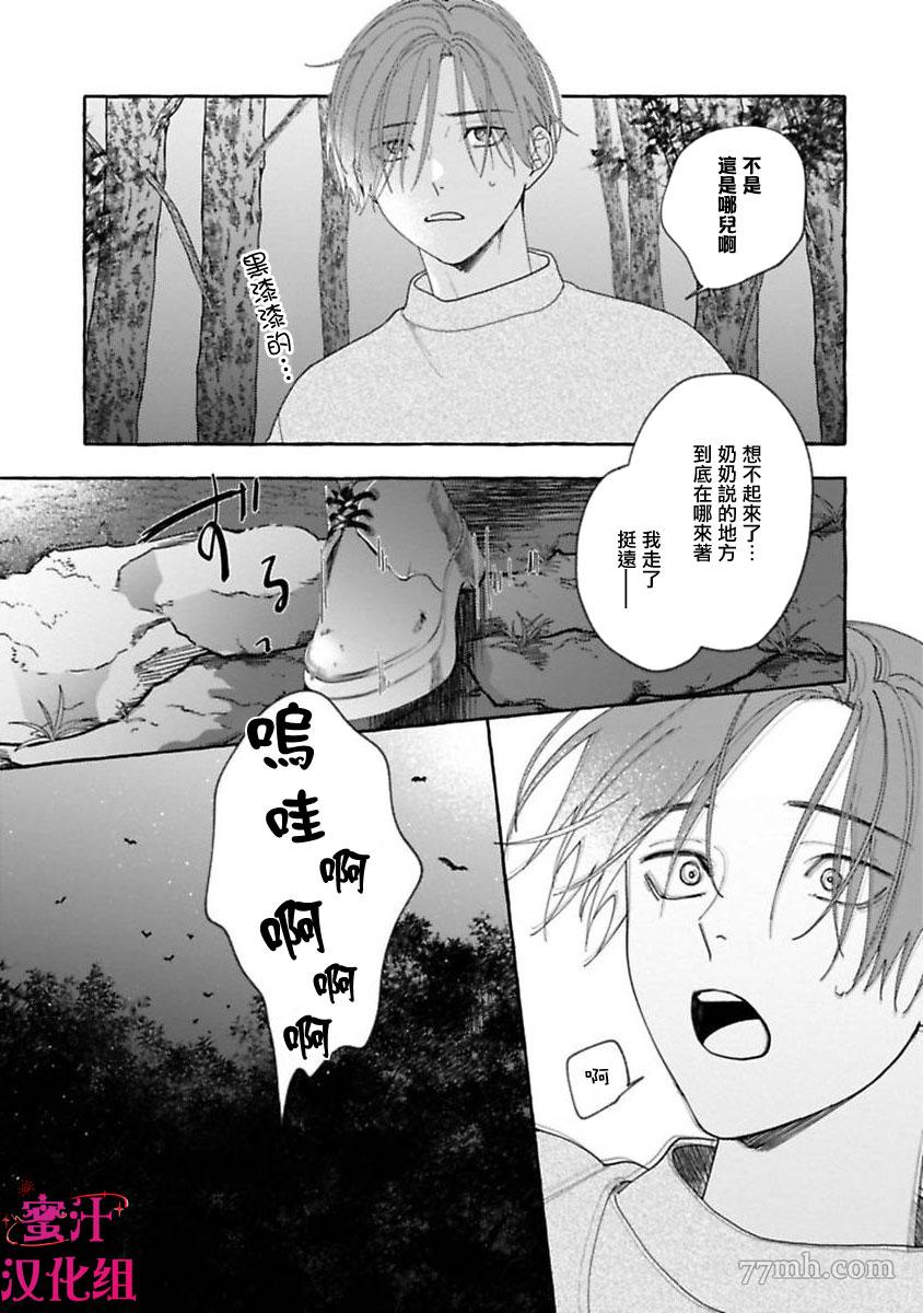 《我们可爱的人类大人》漫画最新章节第5话免费下拉式在线观看章节第【3】张图片