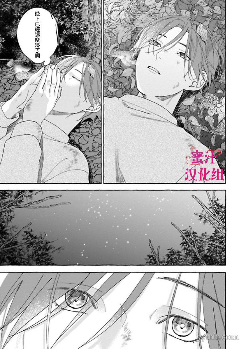 《我们可爱的人类大人》漫画最新章节第5话免费下拉式在线观看章节第【5】张图片