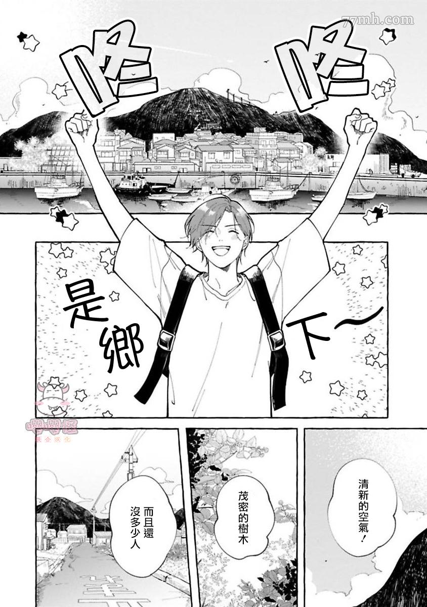 《我们可爱的人类大人》漫画最新章节第1话免费下拉式在线观看章节第【4】张图片