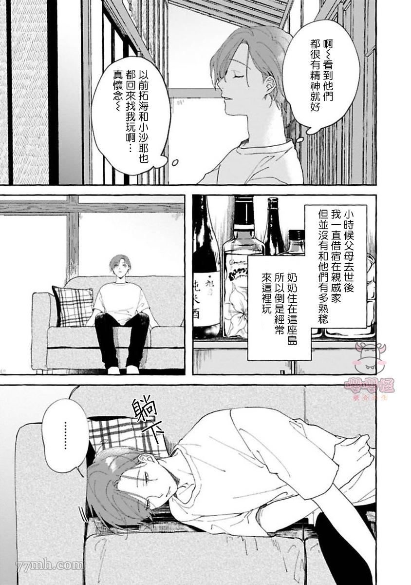 《我们可爱的人类大人》漫画最新章节第1话免费下拉式在线观看章节第【15】张图片