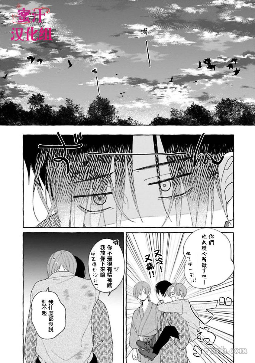 《我们可爱的人类大人》漫画最新章节第5话免费下拉式在线观看章节第【31】张图片