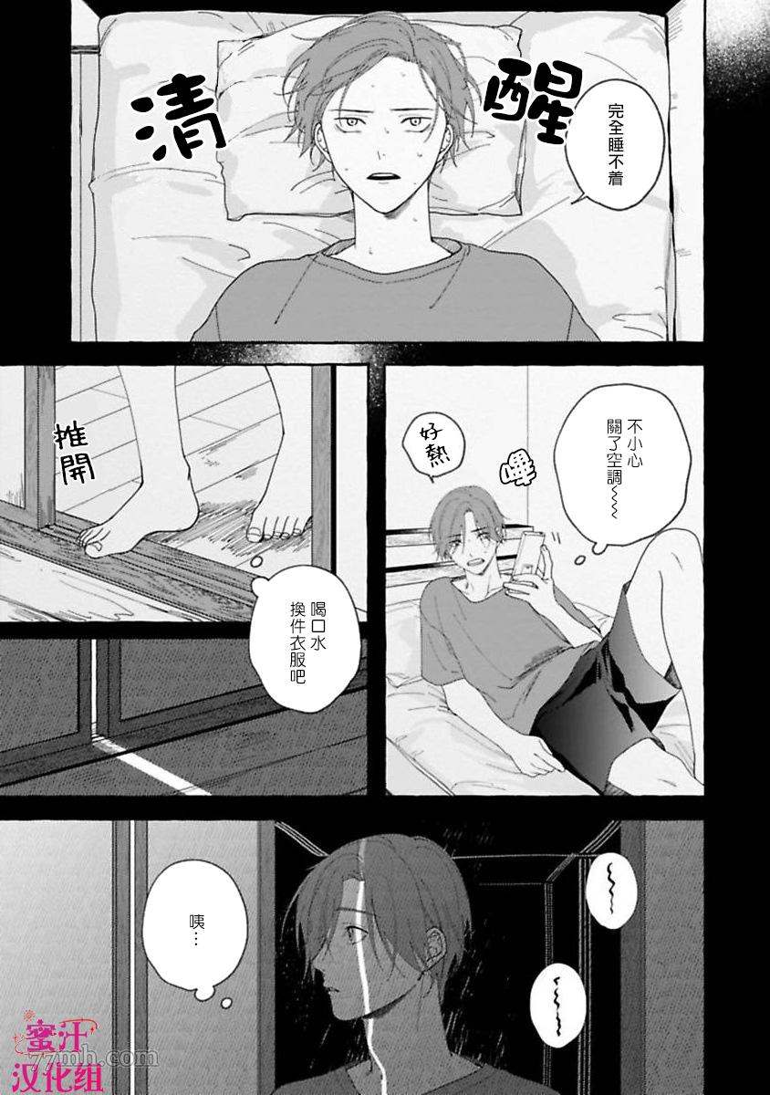 《我们可爱的人类大人》漫画最新章节第2话免费下拉式在线观看章节第【13】张图片