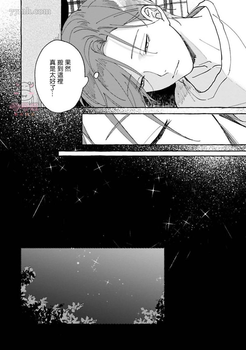 《我们可爱的人类大人》漫画最新章节第1话免费下拉式在线观看章节第【16】张图片