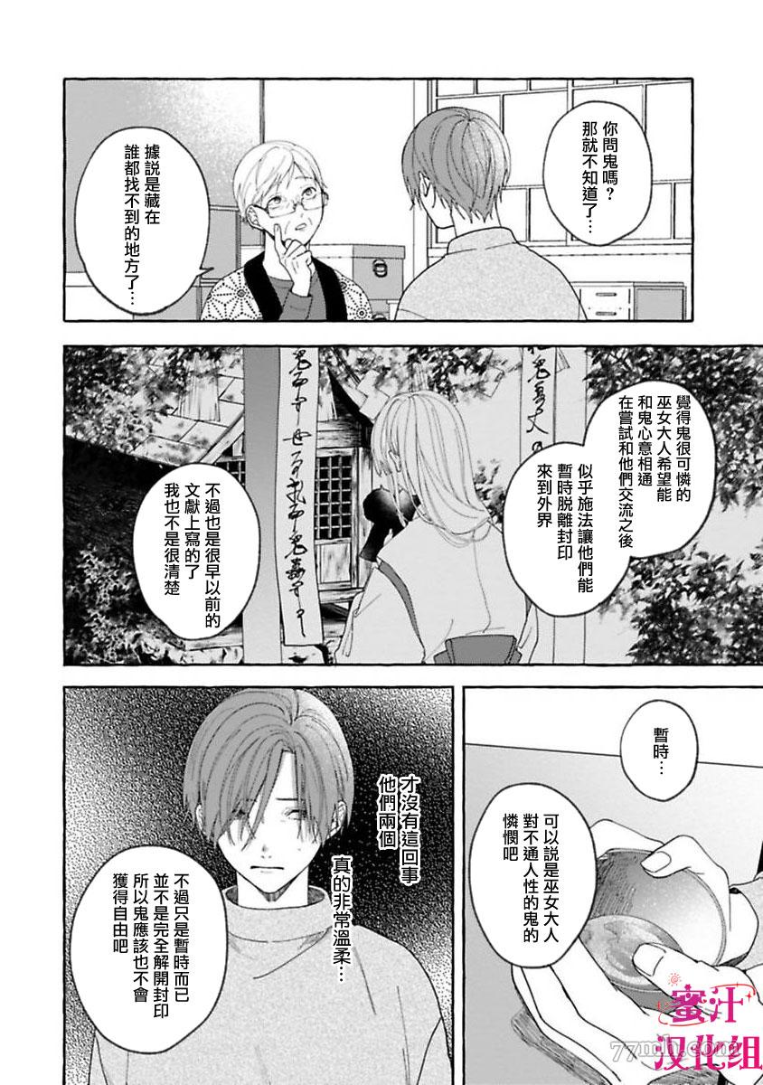 《我们可爱的人类大人》漫画最新章节第4话免费下拉式在线观看章节第【15】张图片