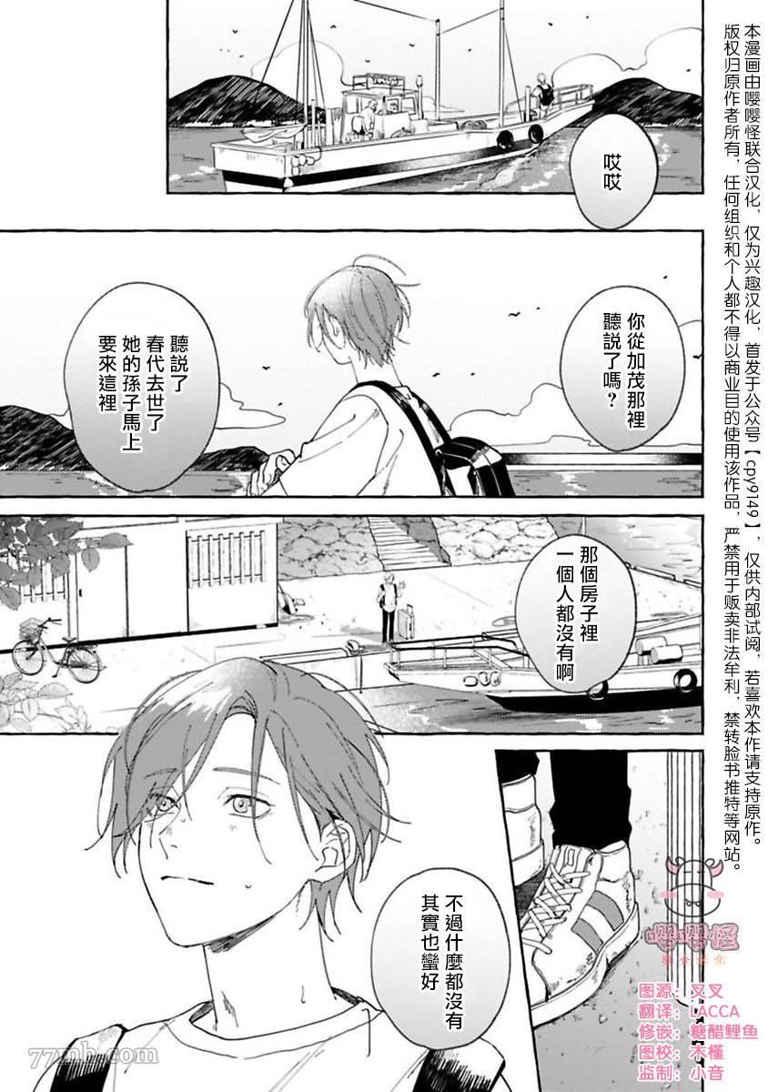 《我们可爱的人类大人》漫画最新章节第1话免费下拉式在线观看章节第【3】张图片