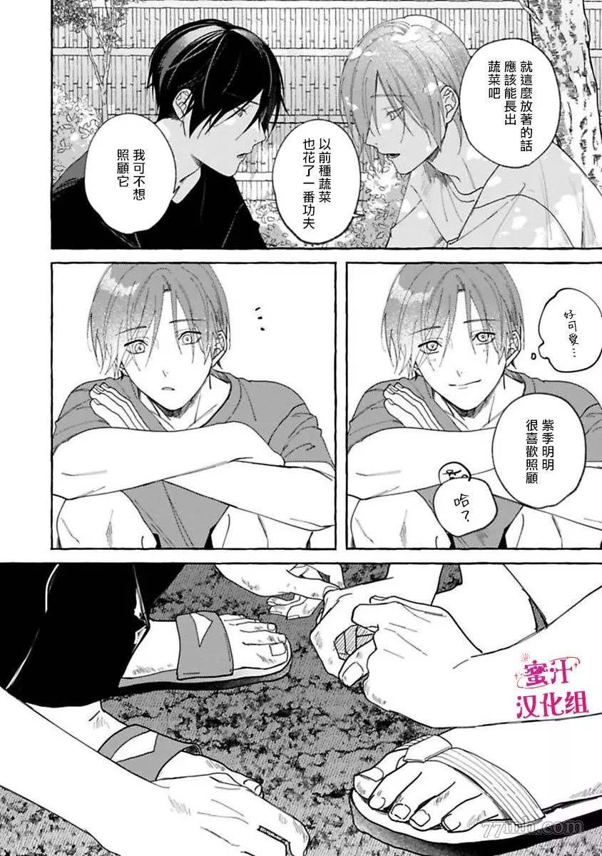 《我们可爱的人类大人》漫画最新章节第2话免费下拉式在线观看章节第【30】张图片