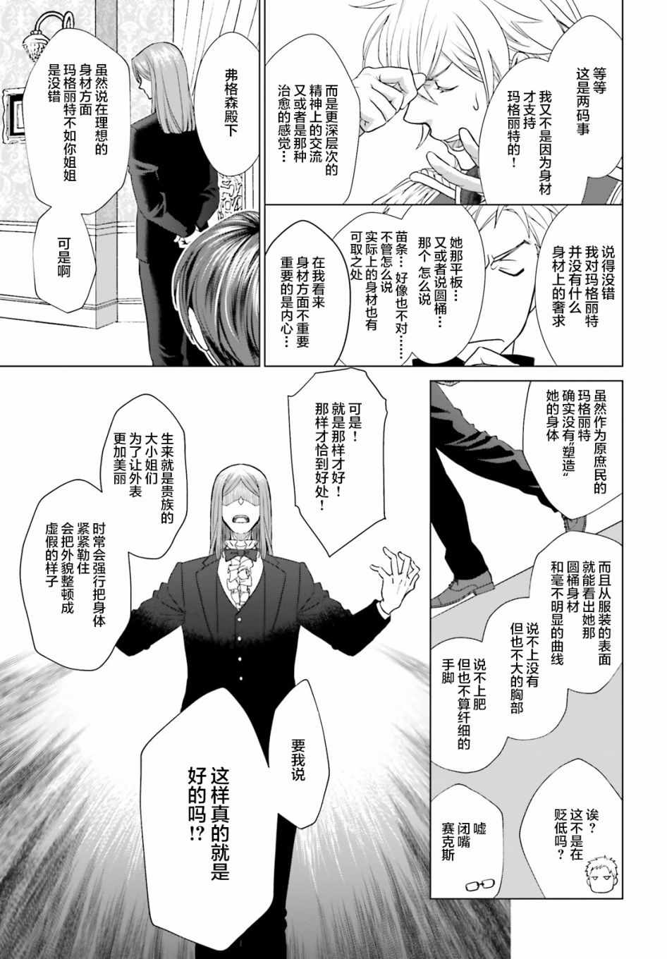 《从悔婚开始恶役大小姐的监狱悠闲生活》漫画最新章节第1话免费下拉式在线观看章节第【44】张图片