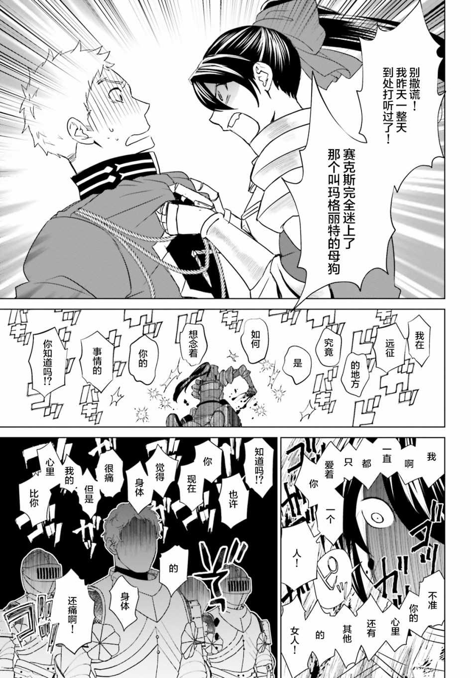 《从悔婚开始恶役大小姐的监狱悠闲生活》漫画最新章节第3话免费下拉式在线观看章节第【28】张图片