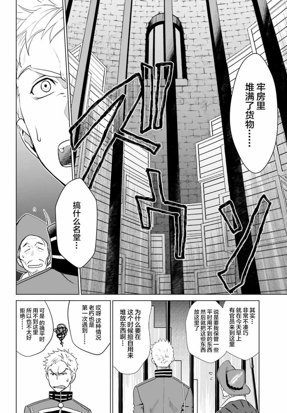 《从悔婚开始恶役大小姐的监狱悠闲生活》漫画最新章节第1话免费下拉式在线观看章节第【7】张图片