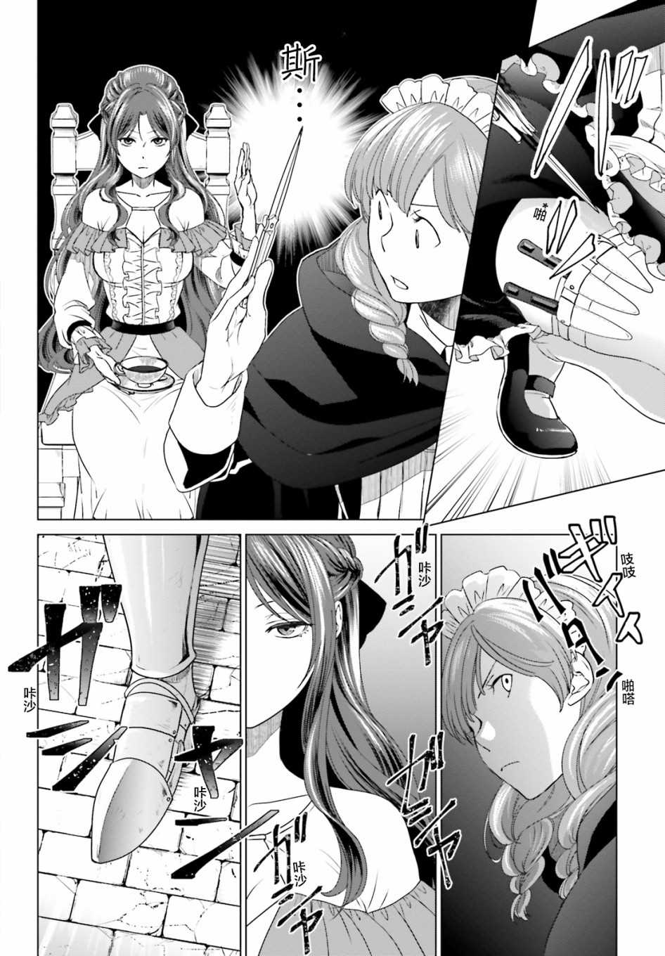 《从悔婚开始恶役大小姐的监狱悠闲生活》漫画最新章节第3话免费下拉式在线观看章节第【13】张图片