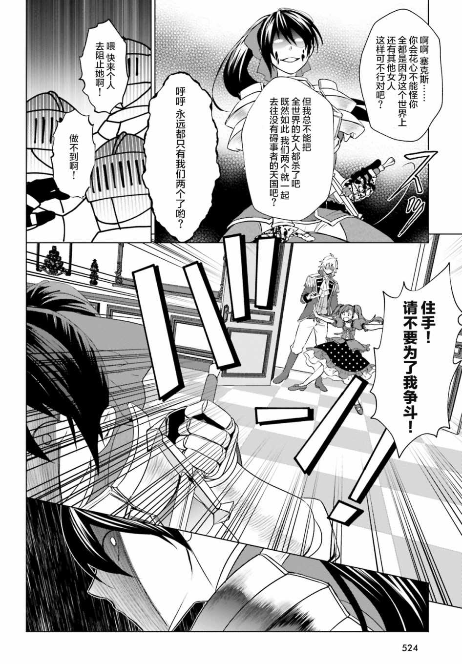 《从悔婚开始恶役大小姐的监狱悠闲生活》漫画最新章节第3话免费下拉式在线观看章节第【29】张图片