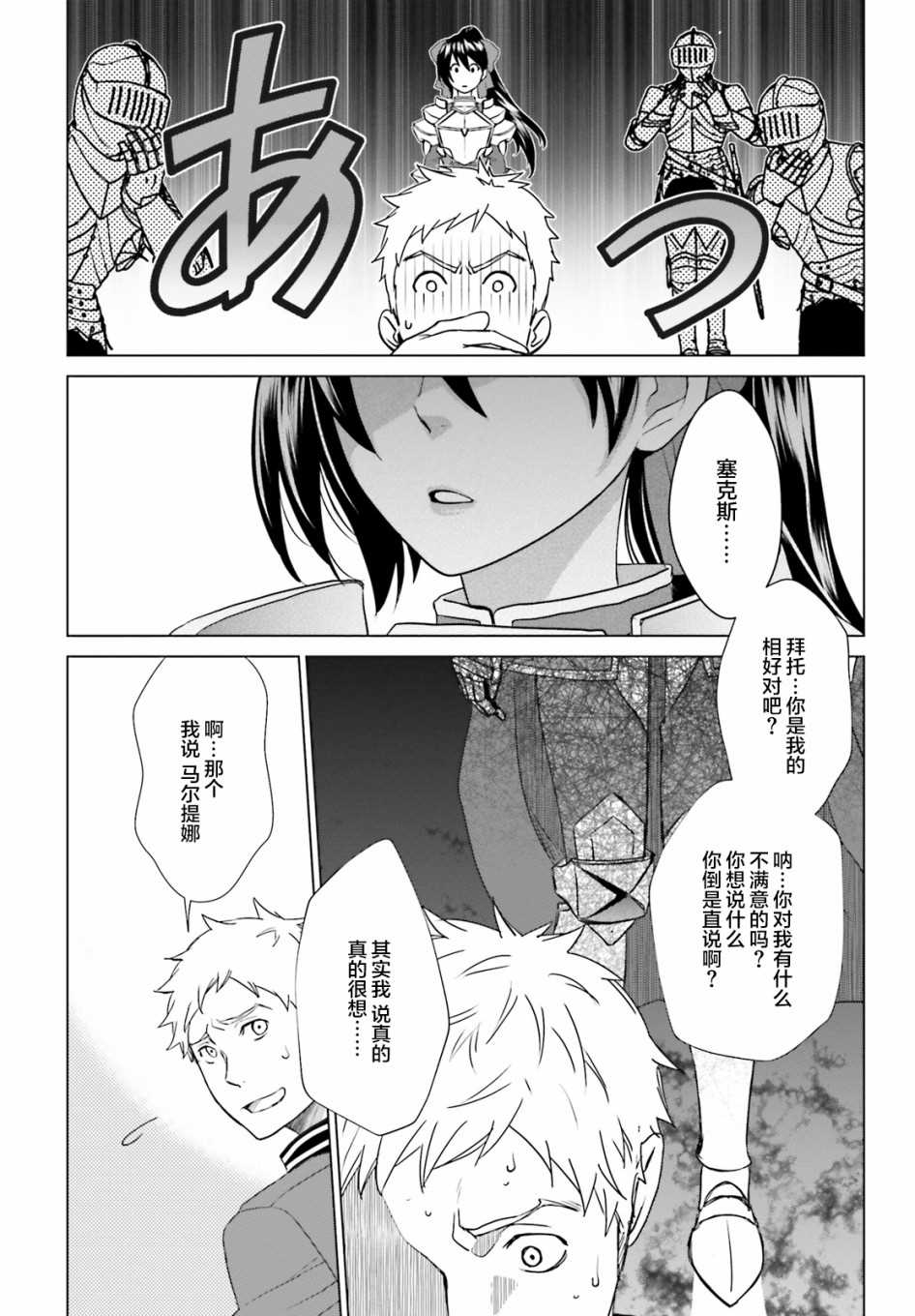 《从悔婚开始恶役大小姐的监狱悠闲生活》漫画最新章节第3话免费下拉式在线观看章节第【26】张图片