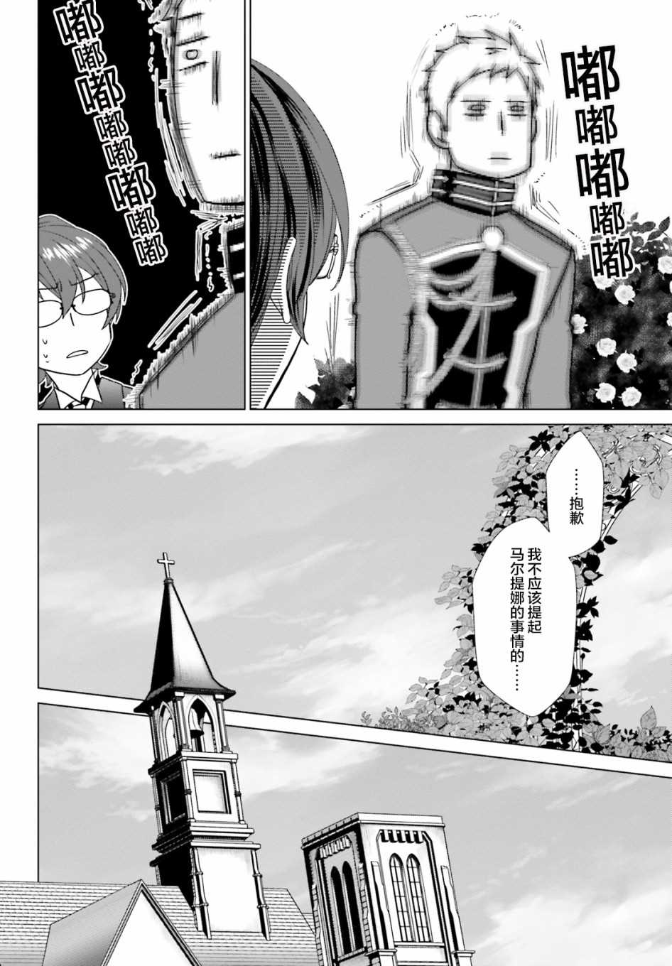 《从悔婚开始恶役大小姐的监狱悠闲生活》漫画最新章节第3话免费下拉式在线观看章节第【5】张图片