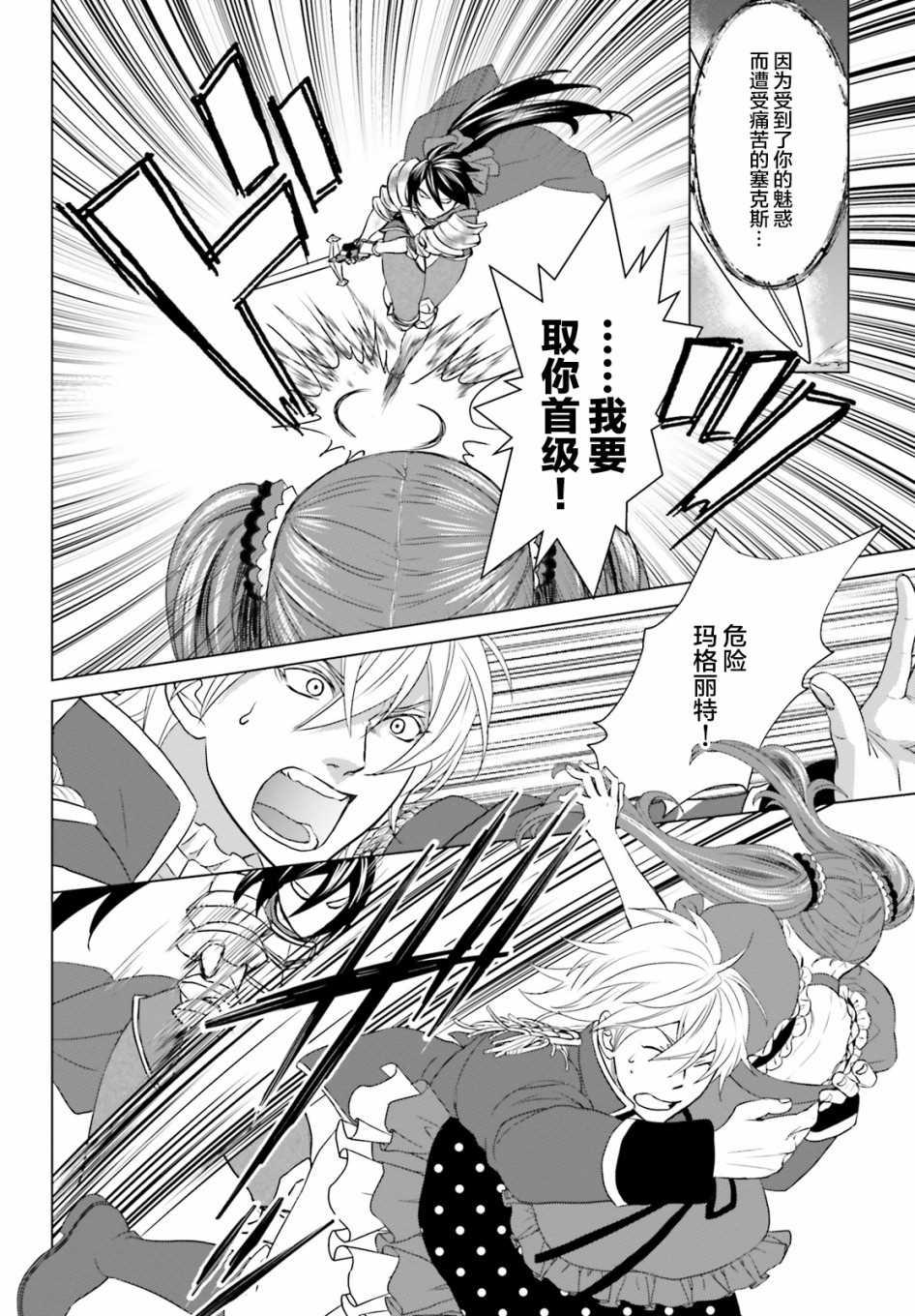 《从悔婚开始恶役大小姐的监狱悠闲生活》漫画最新章节第3话免费下拉式在线观看章节第【31】张图片
