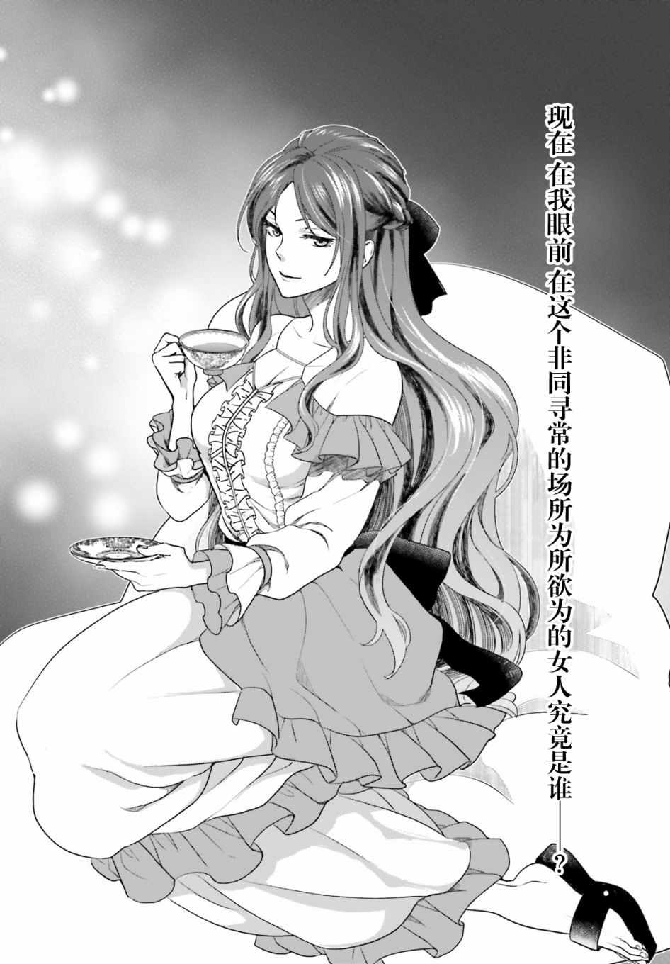 《从悔婚开始恶役大小姐的监狱悠闲生活》漫画最新章节第1话免费下拉式在线观看章节第【14】张图片