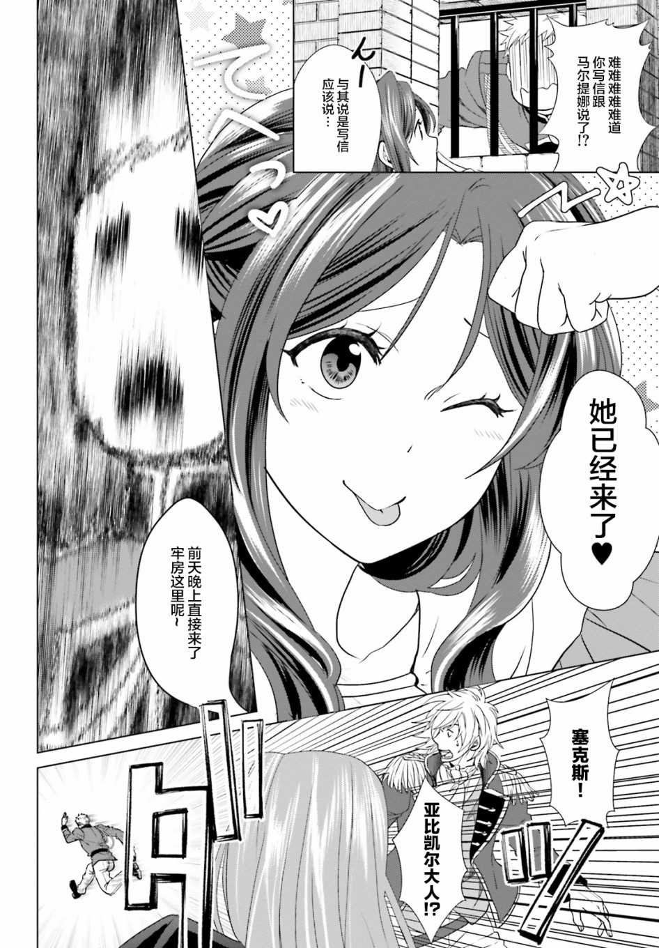 《从悔婚开始恶役大小姐的监狱悠闲生活》漫画最新章节第3话免费下拉式在线观看章节第【17】张图片
