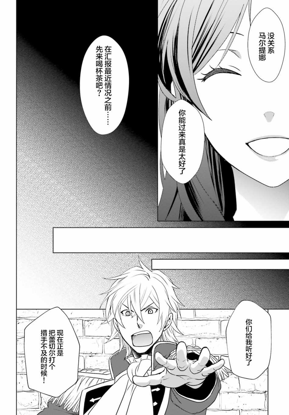 《从悔婚开始恶役大小姐的监狱悠闲生活》漫画最新章节第3话免费下拉式在线观看章节第【15】张图片