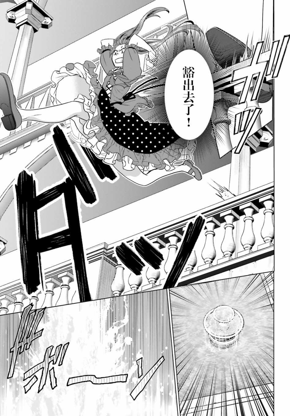 《从悔婚开始恶役大小姐的监狱悠闲生活》漫画最新章节第3话免费下拉式在线观看章节第【39】张图片