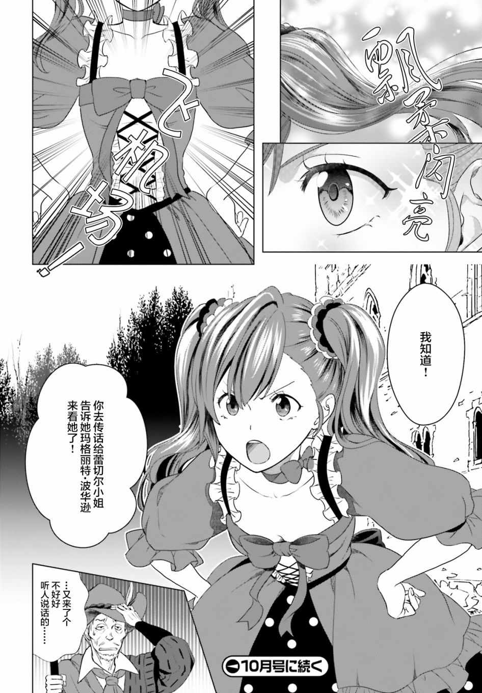 《从悔婚开始恶役大小姐的监狱悠闲生活》漫画最新章节第1话免费下拉式在线观看章节第【47】张图片