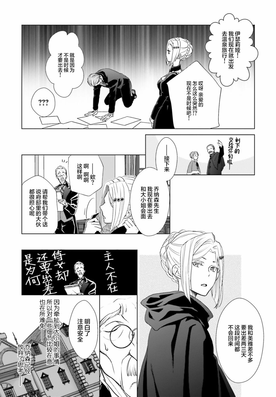 《从悔婚开始恶役大小姐的监狱悠闲生活》漫画最新章节第2话免费下拉式在线观看章节第【12】张图片