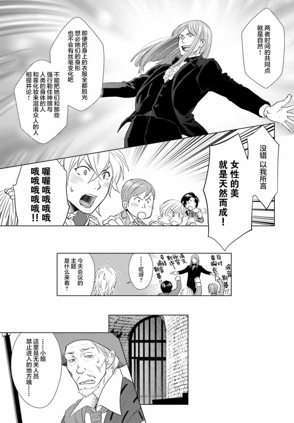 《从悔婚开始恶役大小姐的监狱悠闲生活》漫画最新章节第1话免费下拉式在线观看章节第【46】张图片