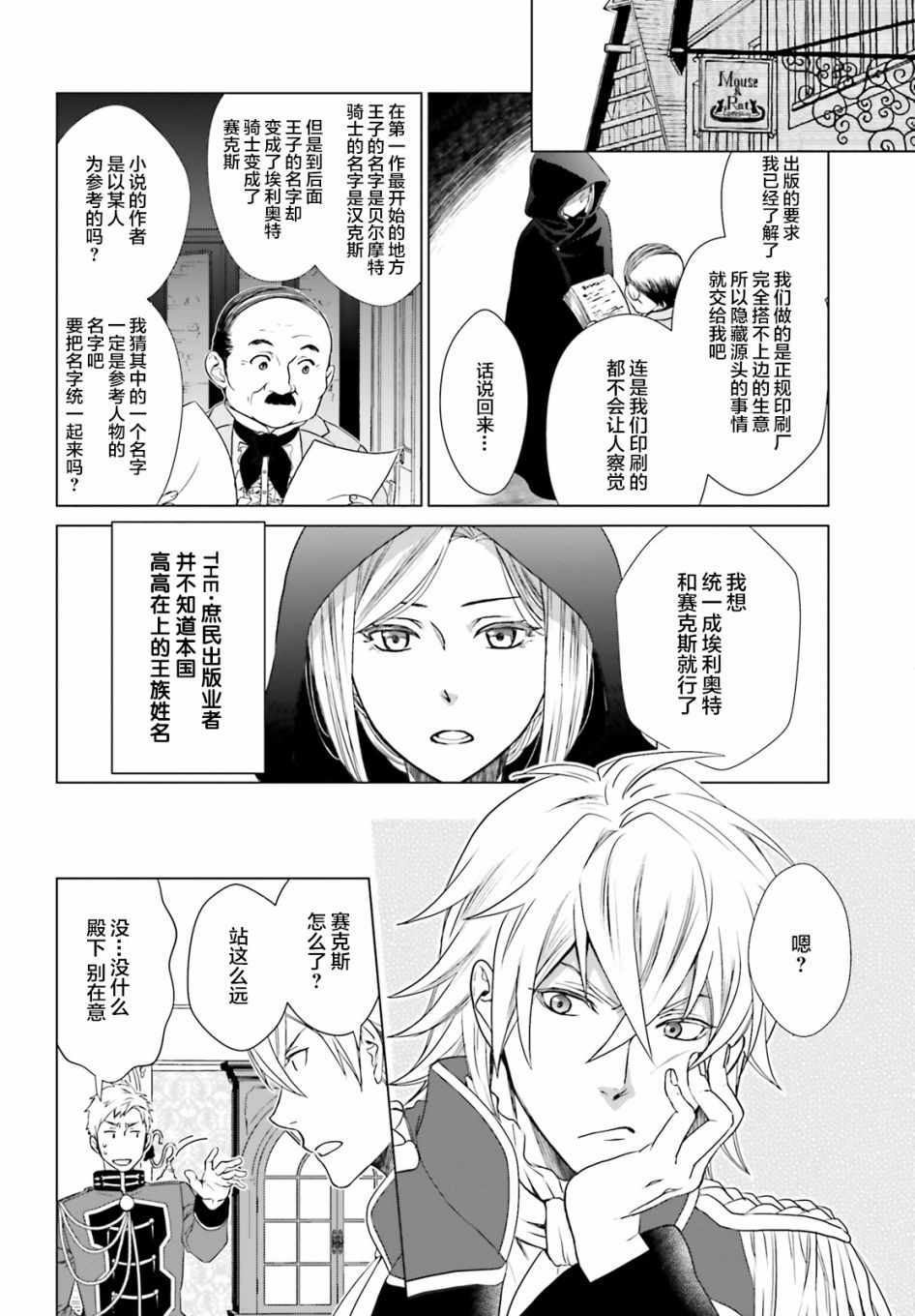 《从悔婚开始恶役大小姐的监狱悠闲生活》漫画最新章节第1话免费下拉式在线观看章节第【39】张图片