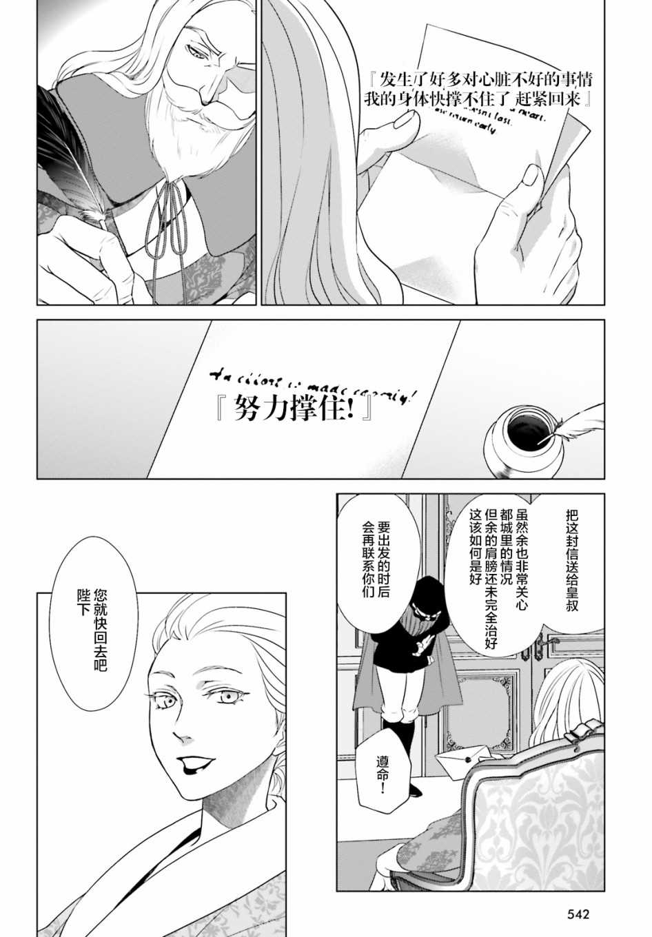 《从悔婚开始恶役大小姐的监狱悠闲生活》漫画最新章节第3话免费下拉式在线观看章节第【46】张图片