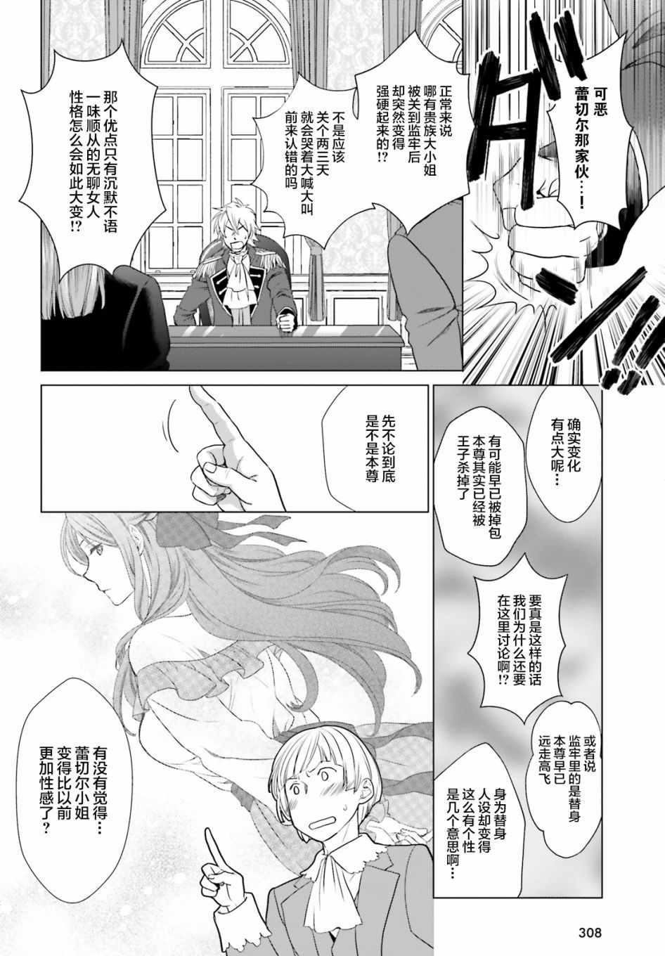 《从悔婚开始恶役大小姐的监狱悠闲生活》漫画最新章节第1话免费下拉式在线观看章节第【41】张图片