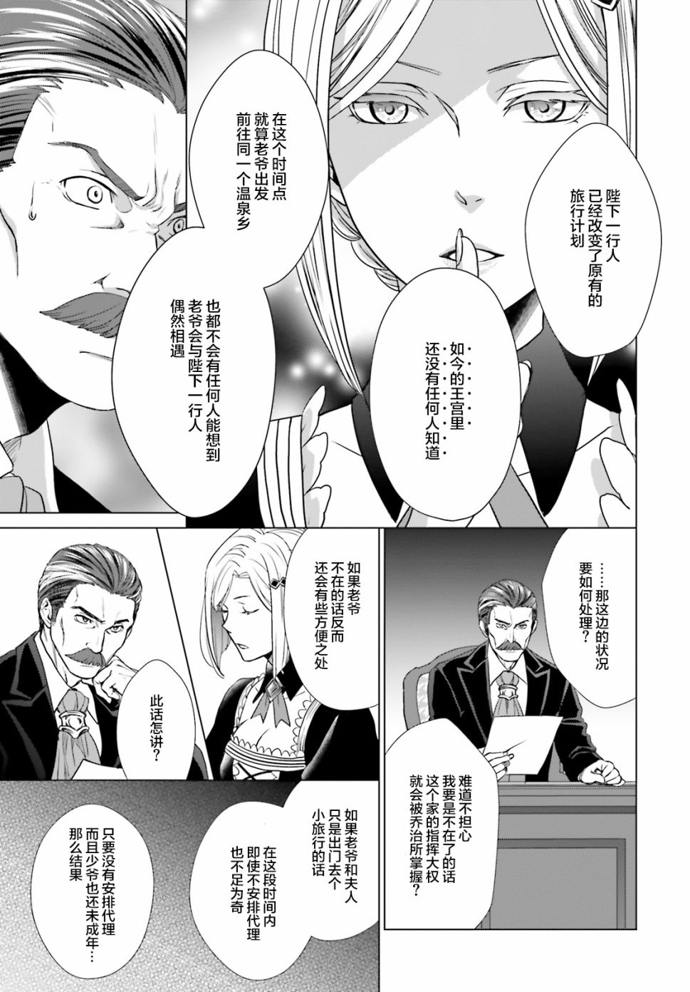 《从悔婚开始恶役大小姐的监狱悠闲生活》漫画最新章节第2话免费下拉式在线观看章节第【10】张图片