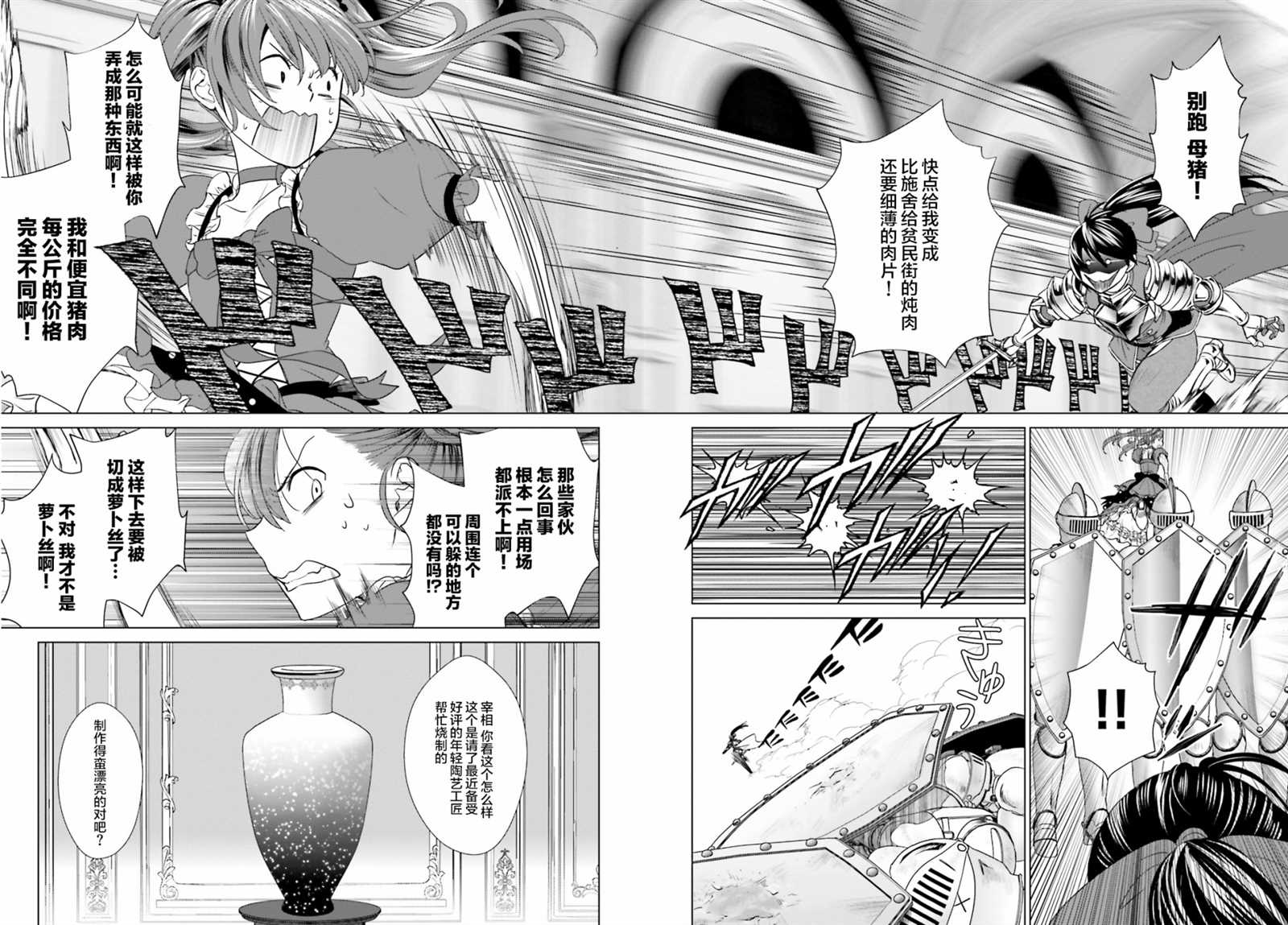 《从悔婚开始恶役大小姐的监狱悠闲生活》漫画最新章节第3话免费下拉式在线观看章节第【35】张图片