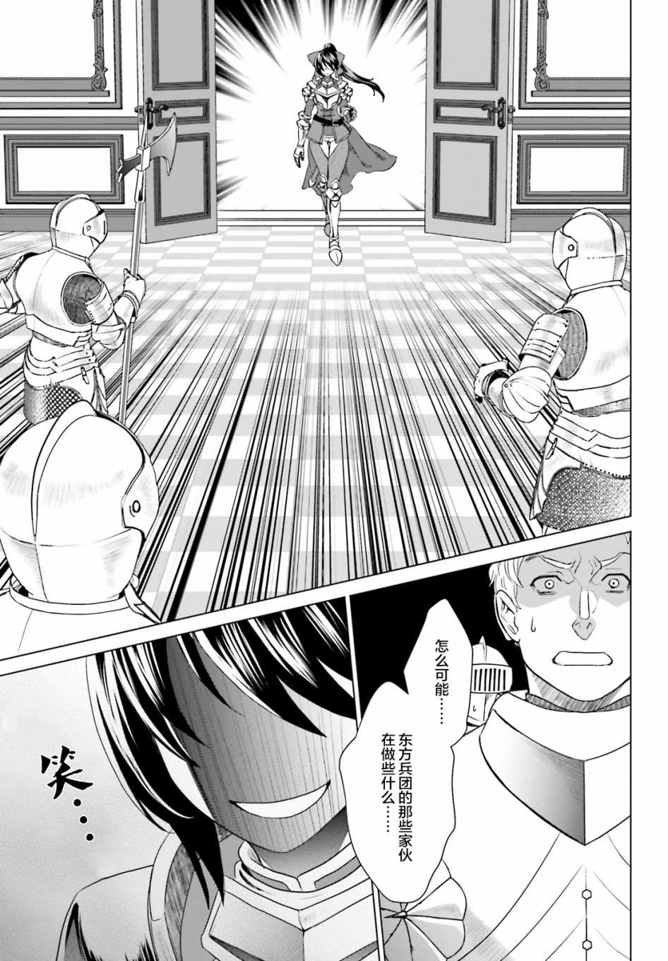 《从悔婚开始恶役大小姐的监狱悠闲生活》漫画最新章节第3话免费下拉式在线观看章节第【22】张图片