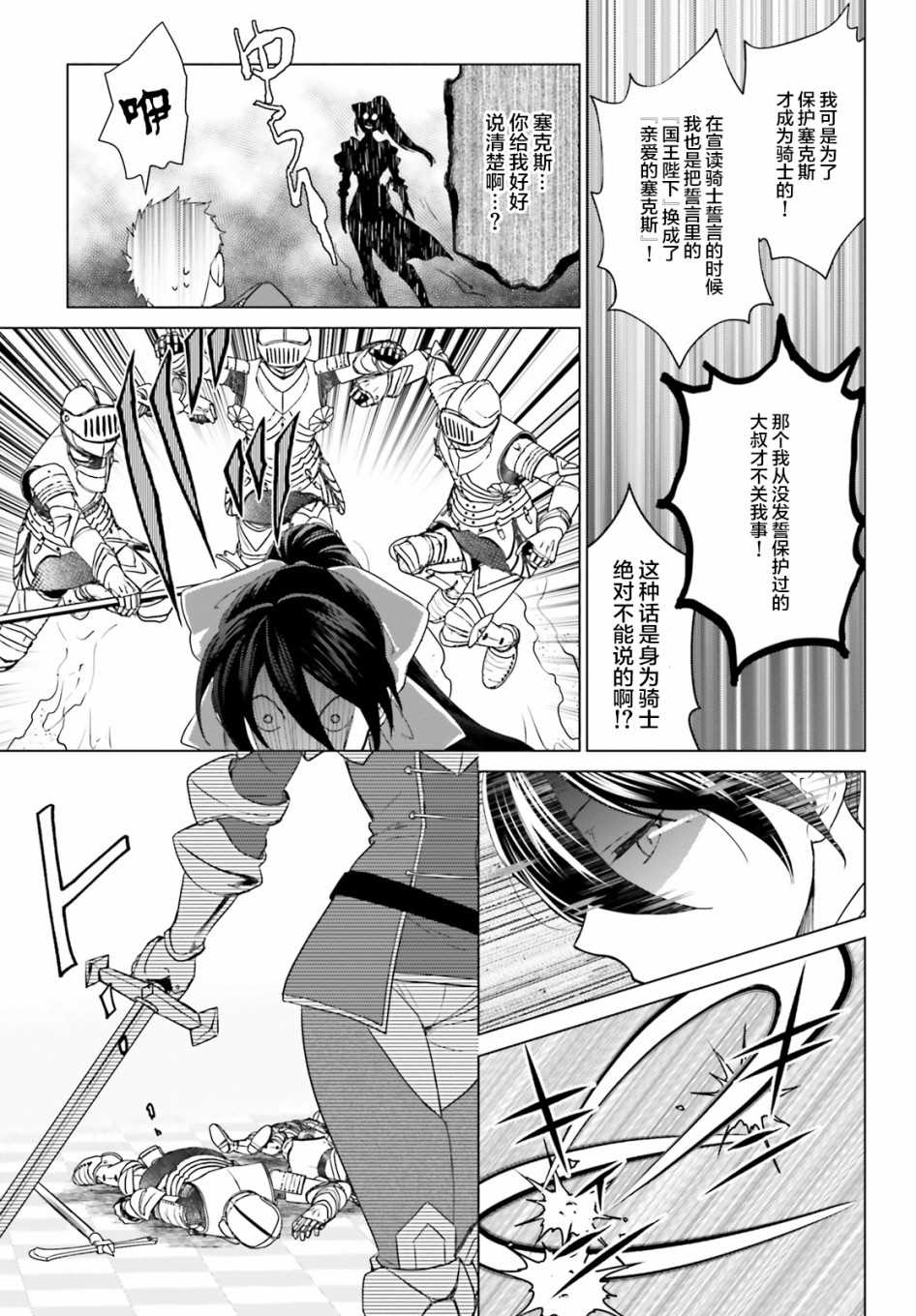 《从悔婚开始恶役大小姐的监狱悠闲生活》漫画最新章节第3话免费下拉式在线观看章节第【24】张图片