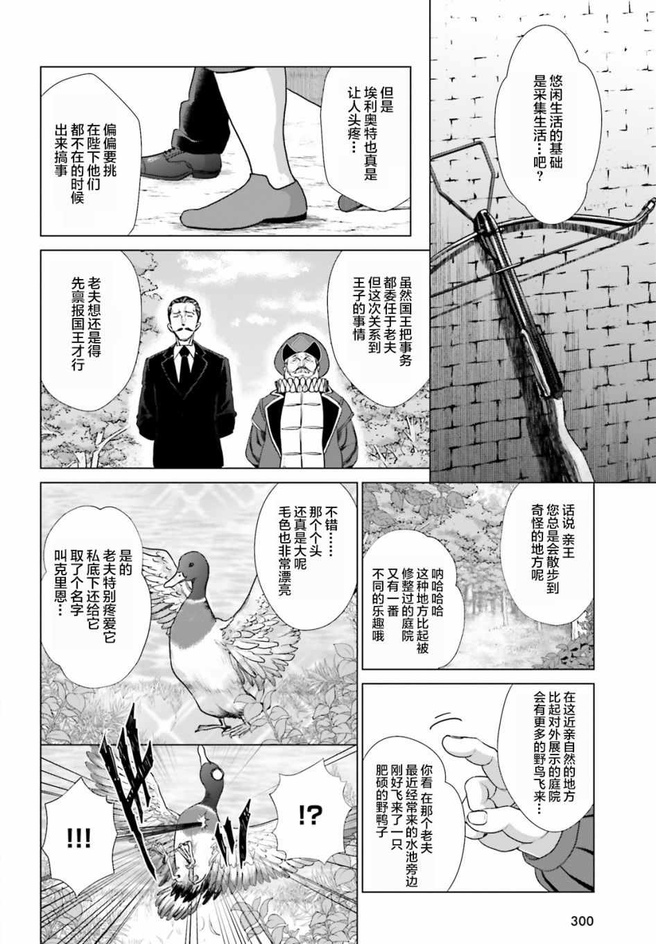 《从悔婚开始恶役大小姐的监狱悠闲生活》漫画最新章节第1话免费下拉式在线观看章节第【33】张图片