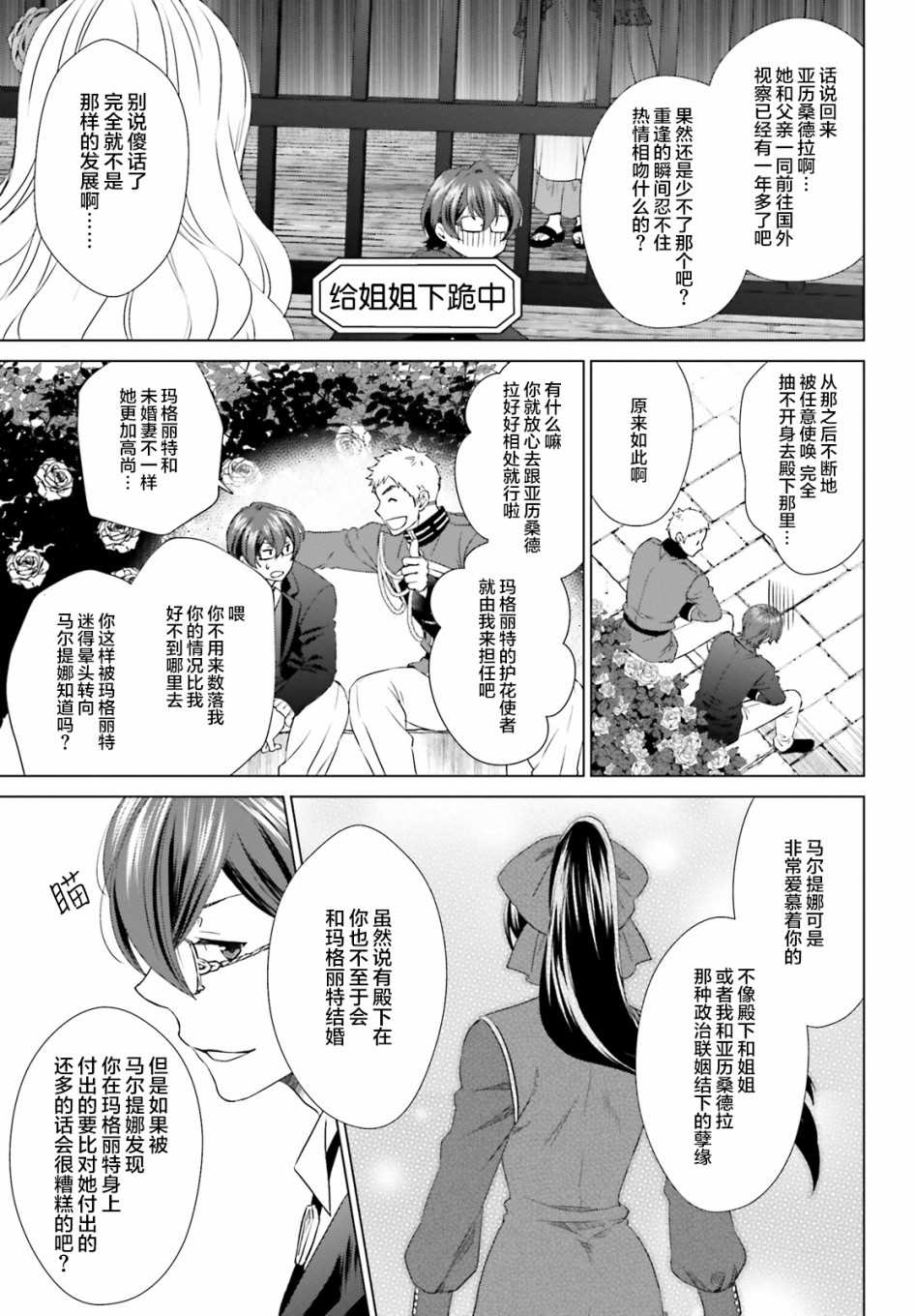 《从悔婚开始恶役大小姐的监狱悠闲生活》漫画最新章节第3话免费下拉式在线观看章节第【4】张图片