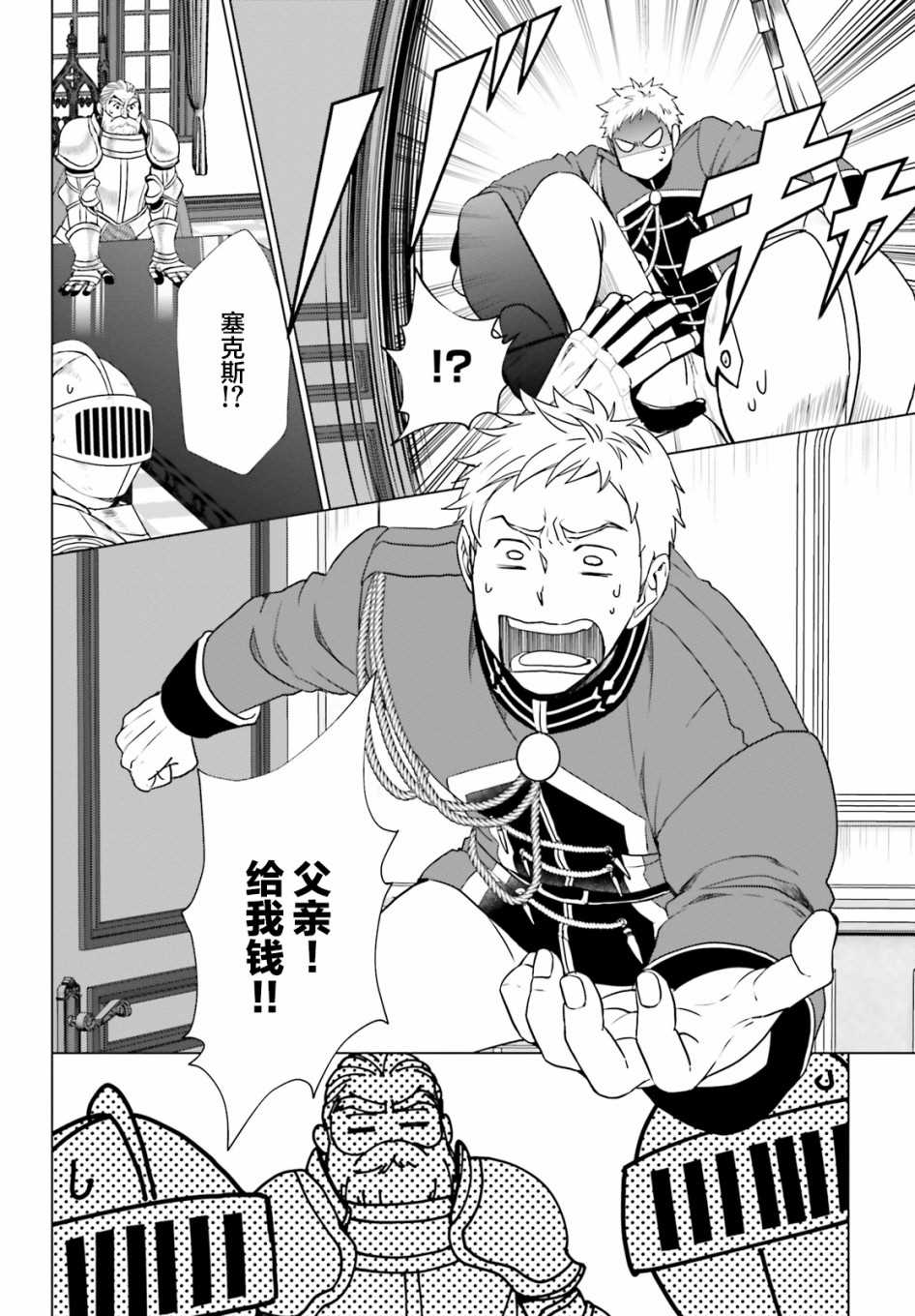 《从悔婚开始恶役大小姐的监狱悠闲生活》漫画最新章节第3话免费下拉式在线观看章节第【19】张图片
